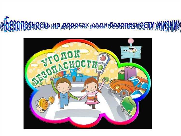 Роль