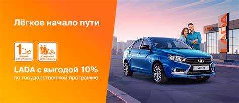 Программа