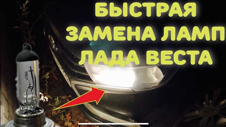 Необходимые инструменты для замены источника освещения