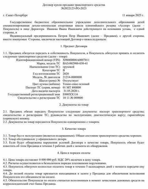 Ответственность