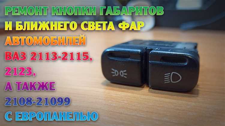 Устранение